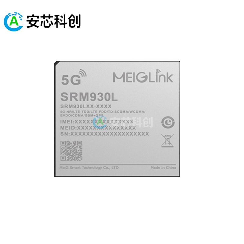 SRM930L/MEIGLINK/美格智能/5G智能模组