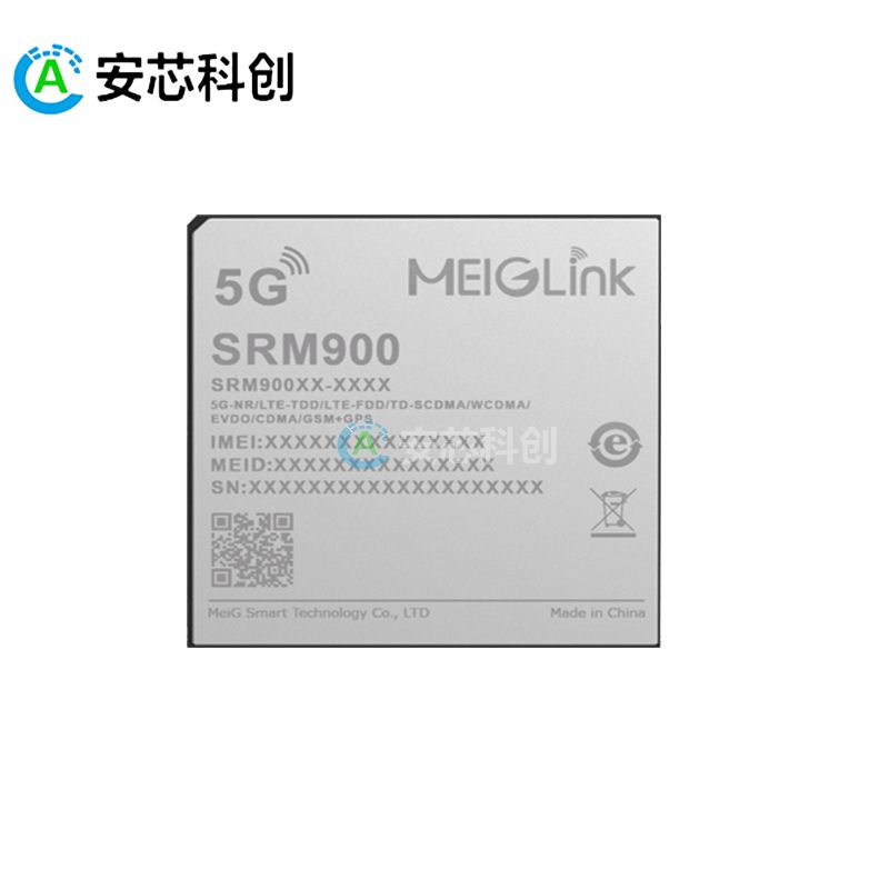 SRM900/MEIGLINK/美格智能/5G智能模组