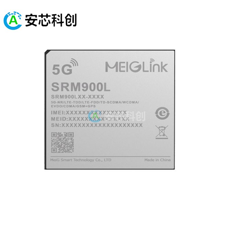 SRM900L/MEIGLINK/美格智能/5G智能模组