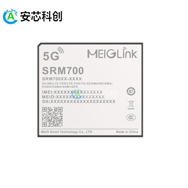 SRM700/MEIGLINK/美格智能/5G智能模组