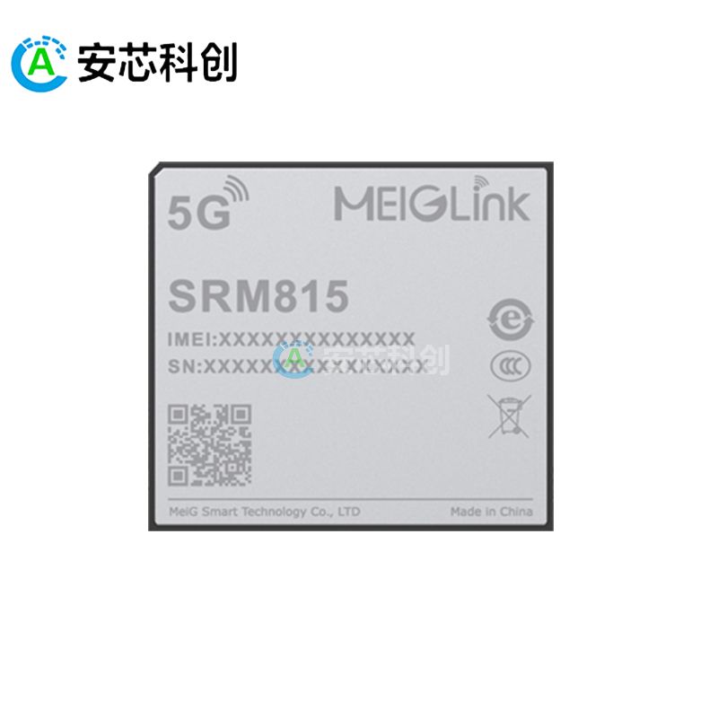 SRM815/MEIGLINK/美格智能/5G数传模组