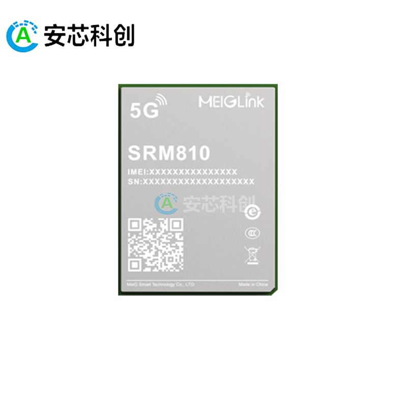 SRM810/MEIGLINK/美格智能/5G数传模组