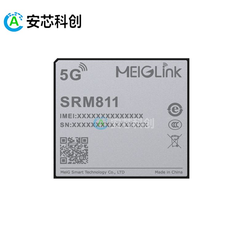 SRM811/MEIGLINK/美格智能/5G数传模组