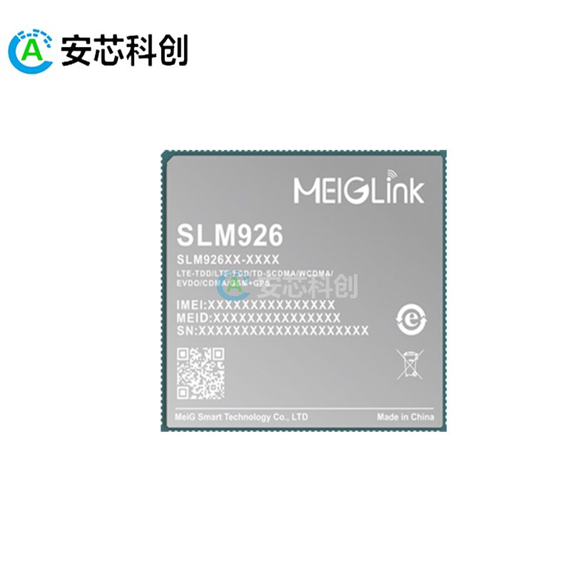 SLM926/MEIGLINK/美格智能/智能模组