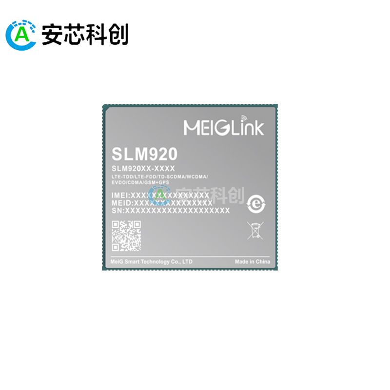 SLM920/MEIGLINK/美格智能/智能模组