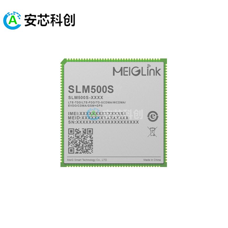 SLM500S/MEIGLINK/美格智能/智能模组