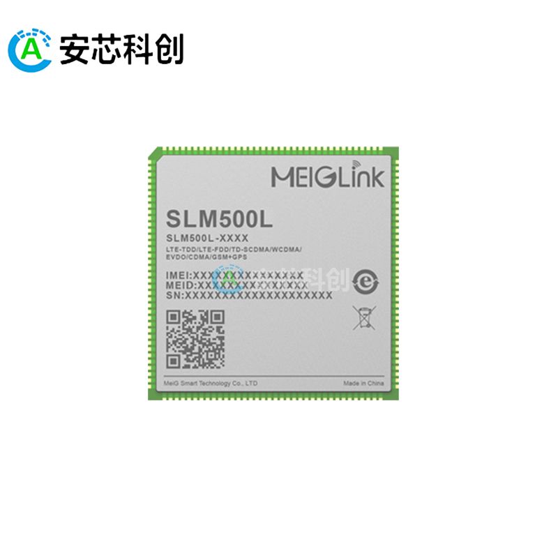 SLM500L/MEIGLINK/美格智能/智能模组