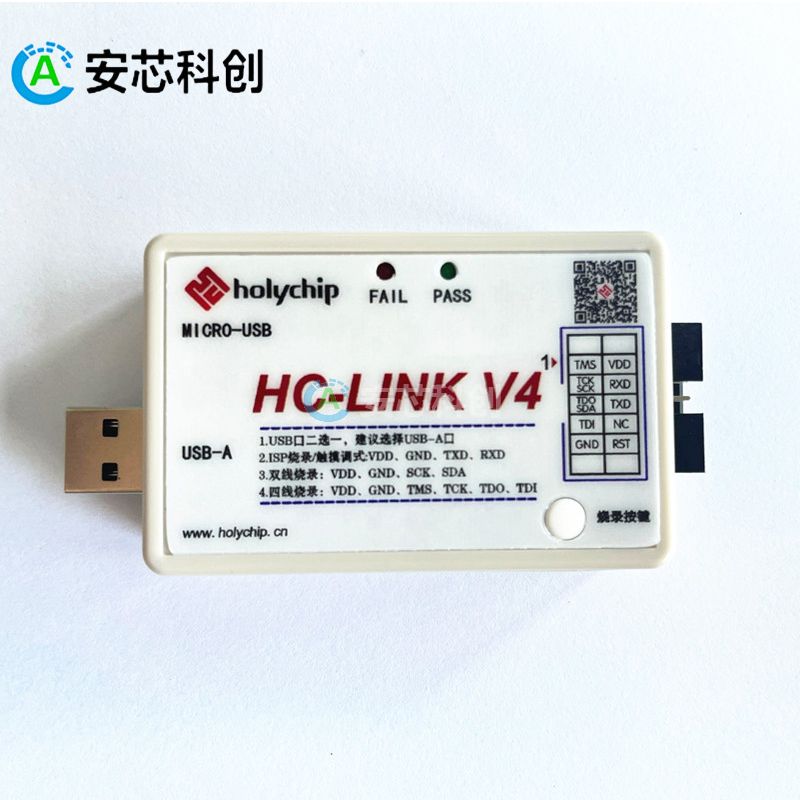 HC-LINK V4.0/HUATECH/华泰/烧录器