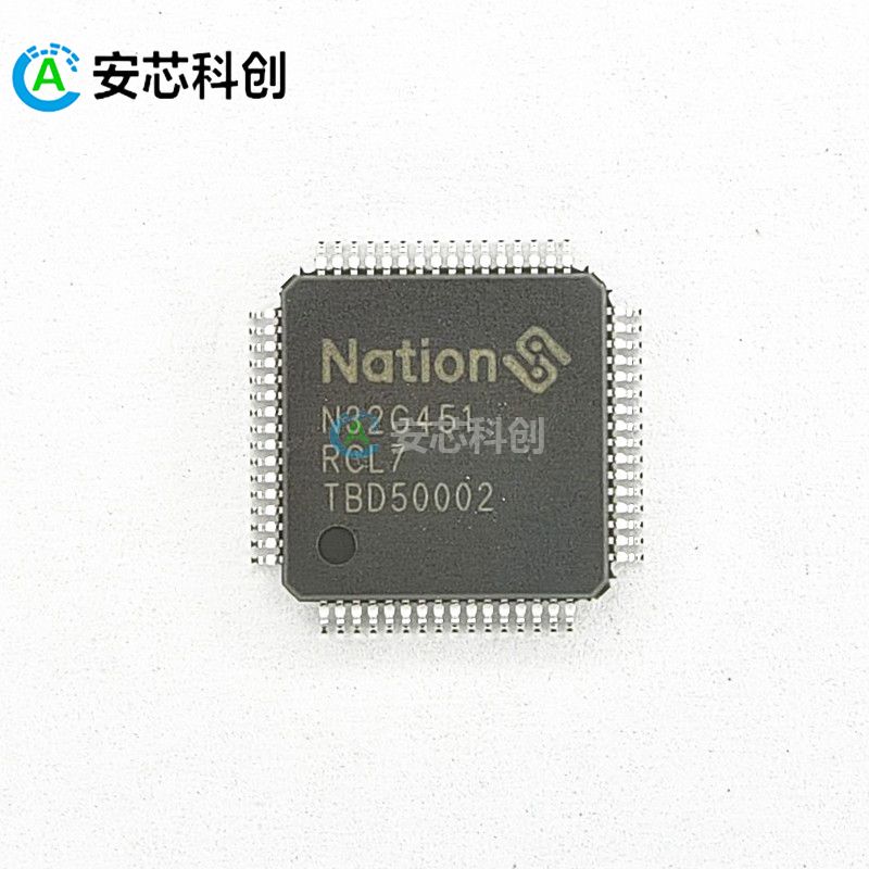 N32G451RCL7/NATIONS/国民技术/电子元器件