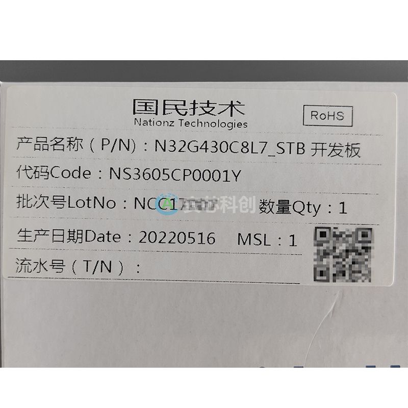 N32G430C8L7_STB/NATIONS/国民技术/电子元器件